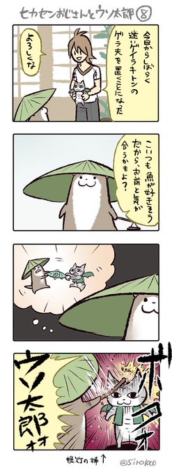 シロトン 白井鳶 Siro1000 さんのマンガ一覧 2ページ ツイコミ 仮