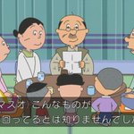 2471話まとめ サザエさん レアキャラ あみやまさはる パソコン アニメレーダー 2471話まとめ サザエさん レアキャラ あみやまさはる パソコン アニメレーダー