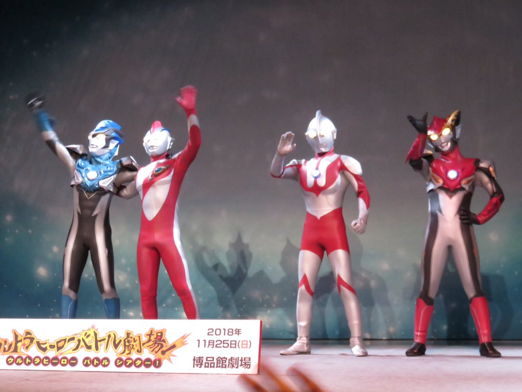 ウルトラヒーローバトル劇場 第30弾 の観てきた クチコミ一覧 演劇 ミュージカル等のクチコミ チケット予約 Corich舞台芸術