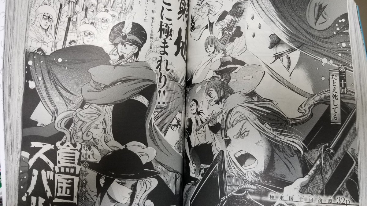 アジチカのチカ １１月２６日 月 嶌国のスバル ３０話が掲載の月刊少年シリウス発売です 表紙が最終回みたいな感じになってますがまだまだ続きます 将国も掲載されてますよ 今月もよろしくお願い致します T Co Ewxdzveowj Twitter