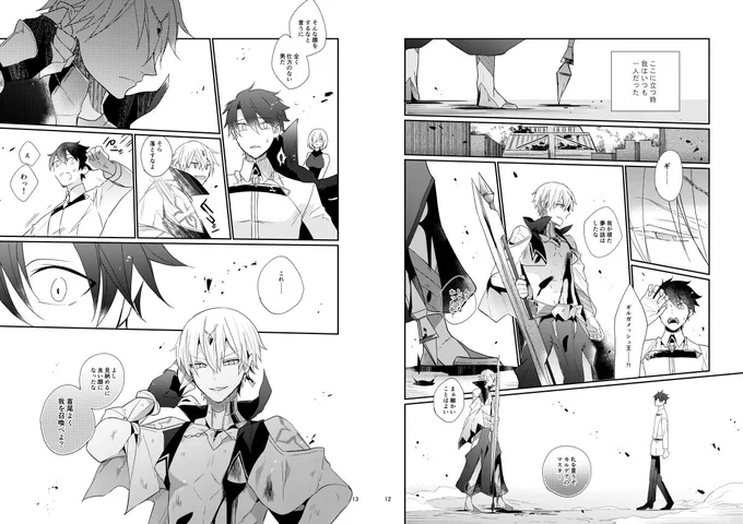 冬コミで再版したい本の手直しなどしている…舞台化アニメ化めでたい～ 