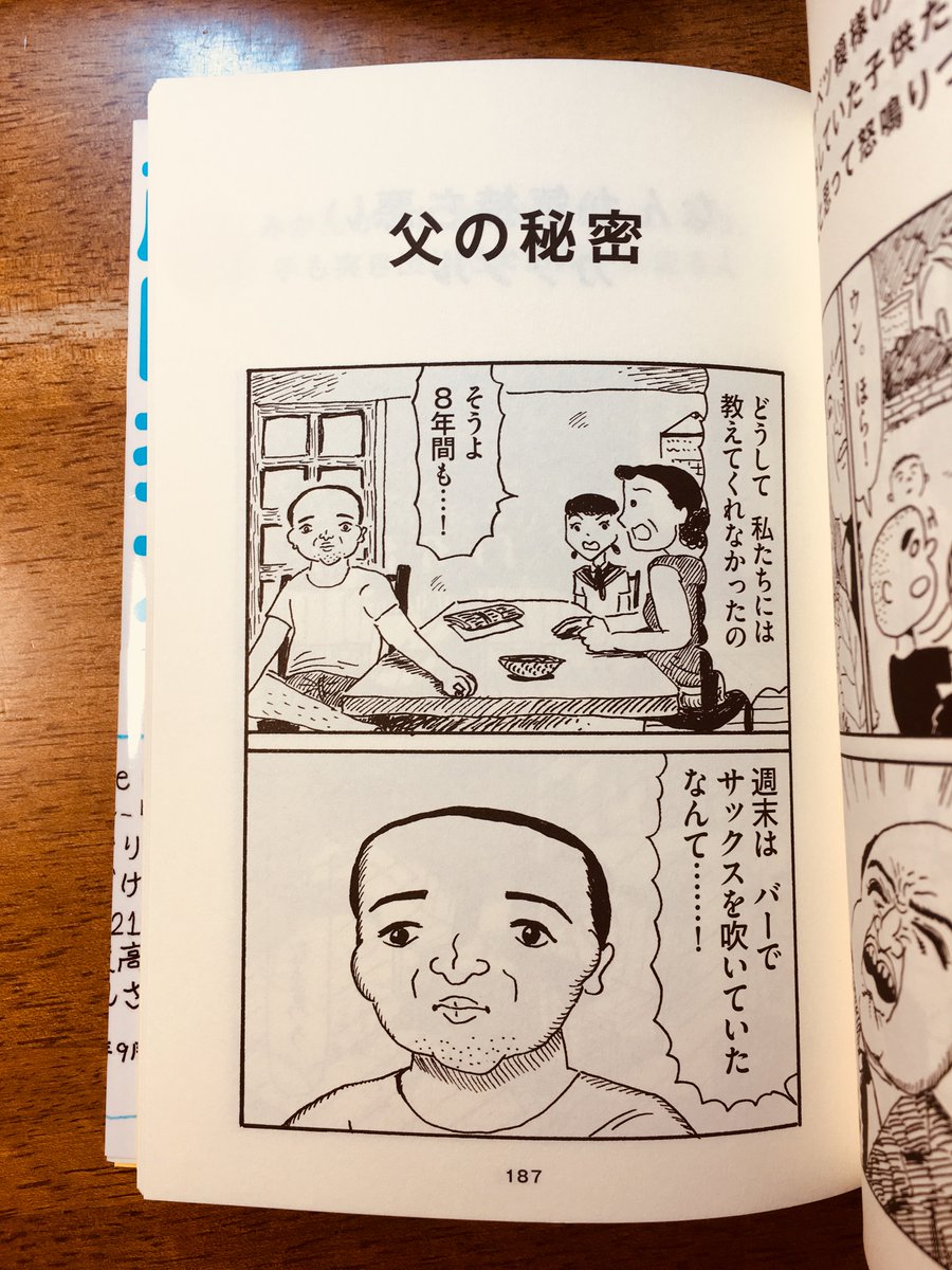 これまでの漫画→（@Mr_Coppepan）

1ページ漫画集「夏がとまらない」（ナナロク社）→
 