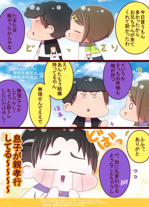 焼きポテト 保存のみok Yakipoteto2 さんの漫画 93作目 ツイコミ 仮 焼きポテト 保存のみok Yakipoteto2 さんの漫画 93作目 ツイコミ 仮