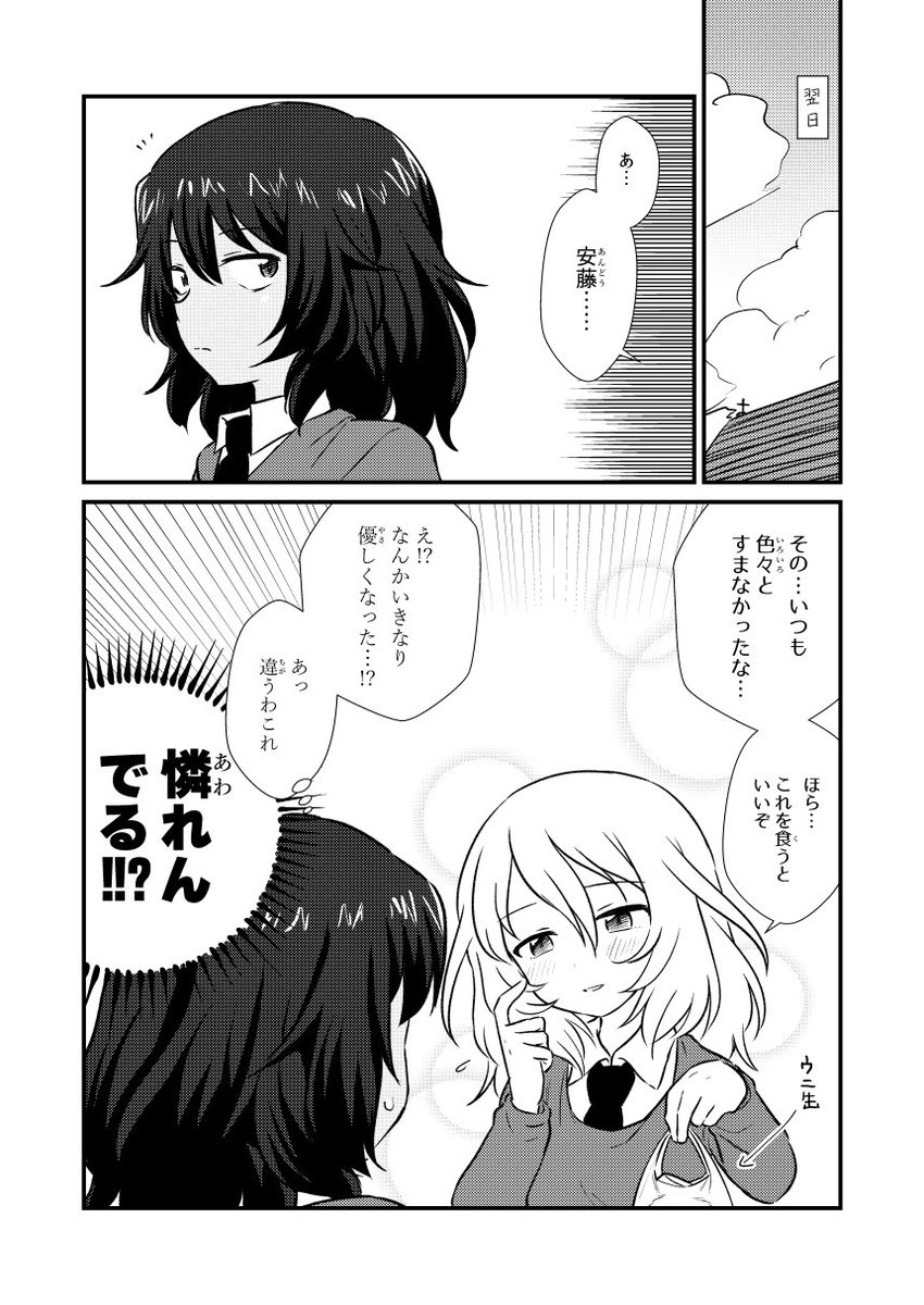 安藤がプリンに醤油かけて食ってた 