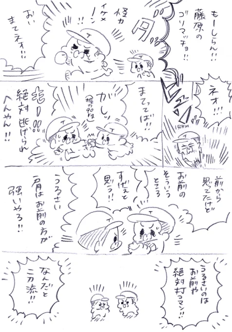 残り少ない高校生活を意識する根尾くんと藤原くん。
※二人のインタビューより抜粋　※めっちゃらくがきです? 