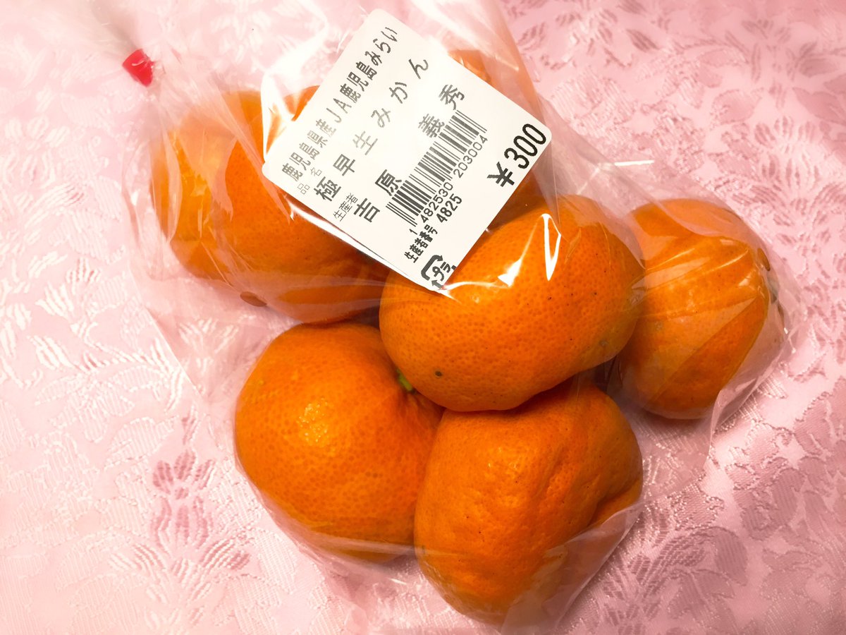 Paso_Usa's tweet photo. たわわタウンのおいどん市場で買ったみかんが皮も薄くて超甘くて美味しかったからまた買ってしまった（≧∇≦）

#鹿児島 #みかん #たわわタウン #おいどん https://t.co/MOAU1P32ly