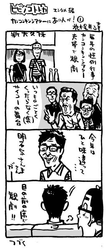 Twoucan 誰も知らない明石家さんま の注目ツイート イラスト