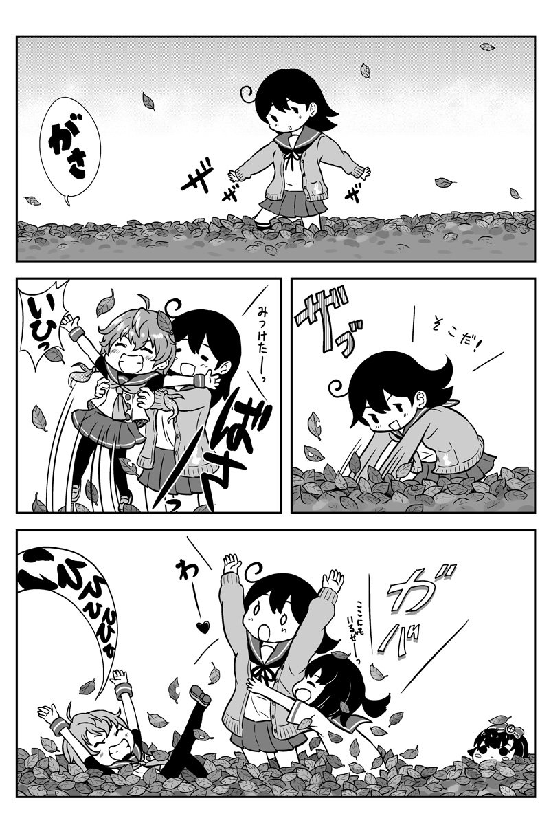 落ち葉艦隊 