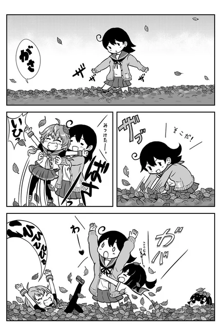 落ち葉艦隊 