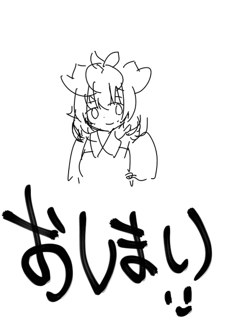 身内で安価お絵かき生放送をやりました。楽しかったです。 