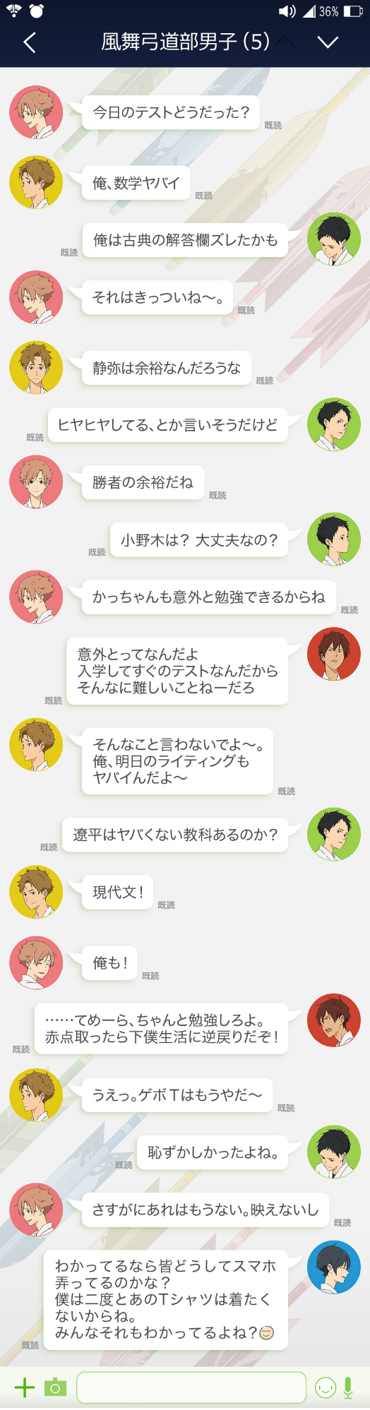 ツルネ 風舞高校弓道部 公式 ツルネ 風舞高校sns部 6 湊たち風舞高校弓道部男子のsnsをこっそりのぞき見 部活を終えた彼らの様子をちょっとだけ公開します ツルネ