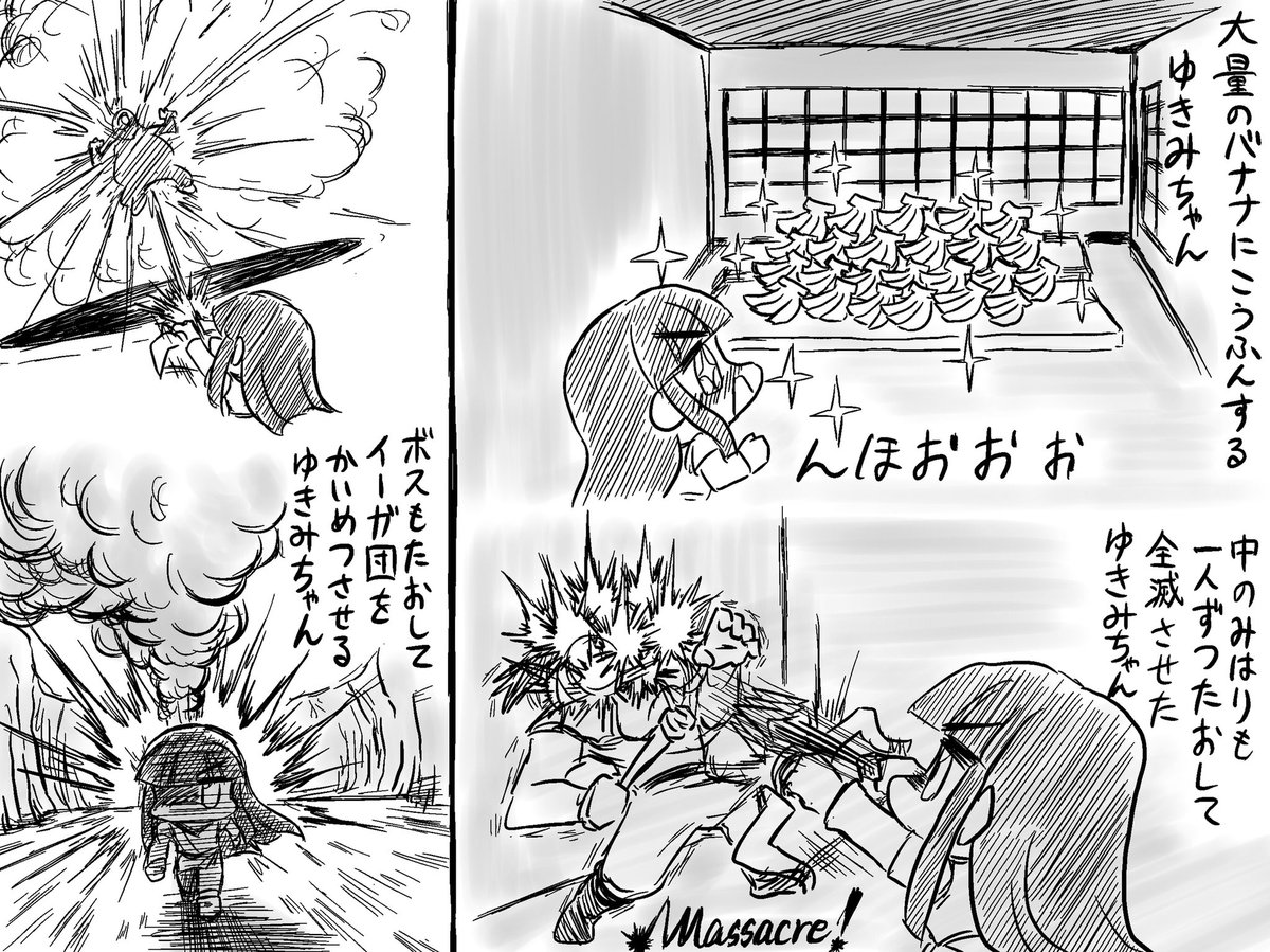 イーガ団を全滅させるゆきみオブザワイルド 