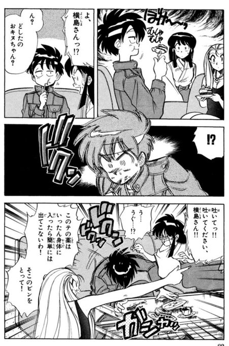 フラン Furan Skin さんの漫画 198作目 ツイコミ 仮 フラン Furan Skin さんの漫画 198作目 ツイコミ 仮