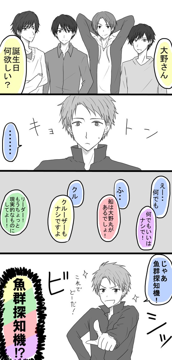 大野智のtwitterイラスト検索結果