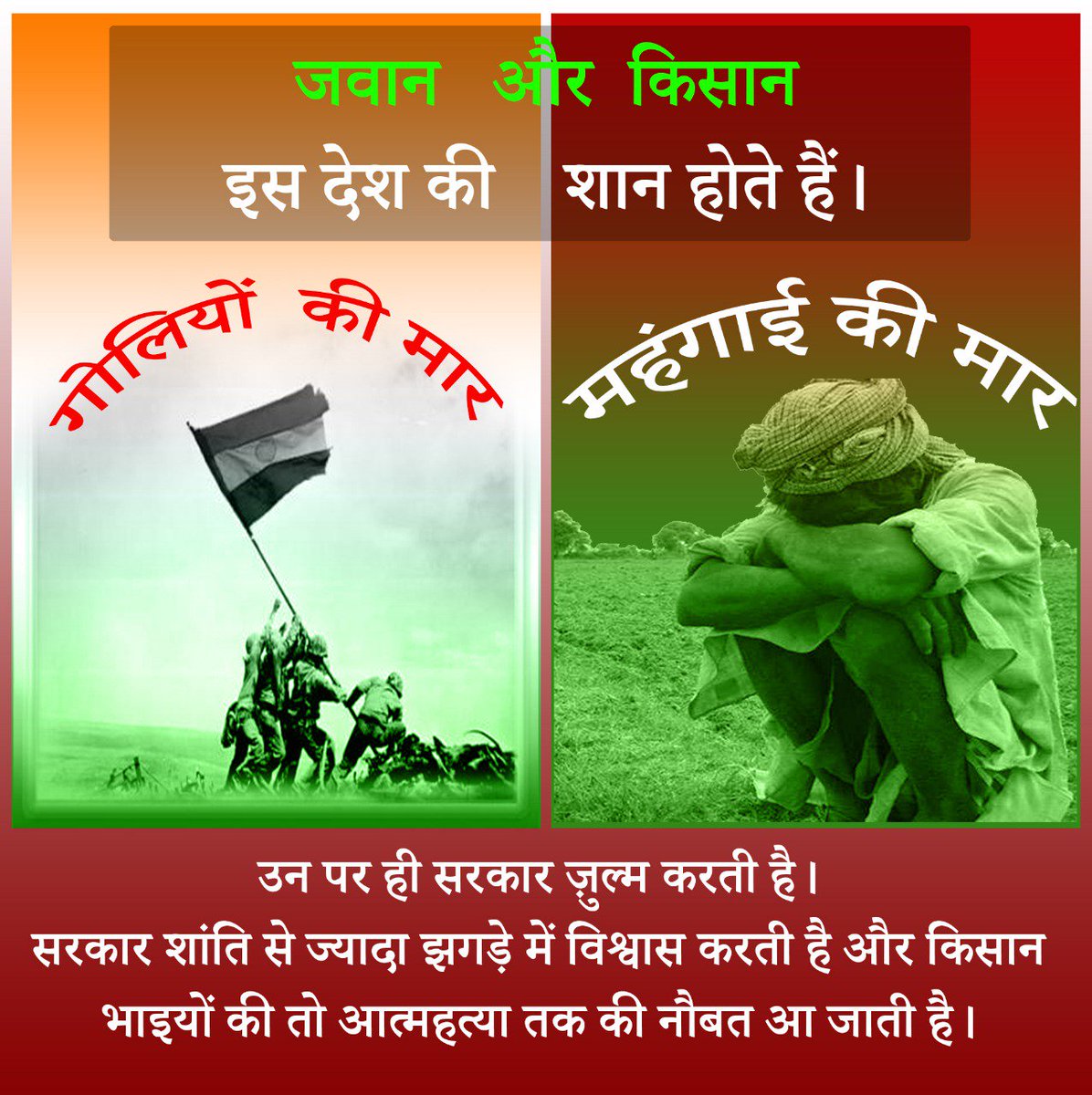 Mehatabdass4's tweet photo. #ये_कैसा_विकास यह विजेपी सरकार कितना अतियाचार कर रही गरीब किसानों पे बहुत जुल्म कर रही है #ये_कैसा_विकास है 
@narendramodi 
@ajtak_news https://t.co/IarELOCcMJ