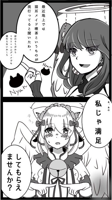 メイさん Takenoko8413 さんの漫画 18作目 ツイコミ 仮