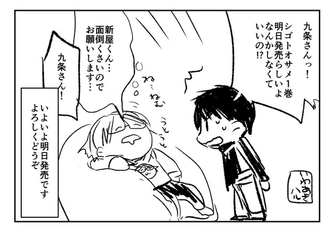 いよいよですね… 