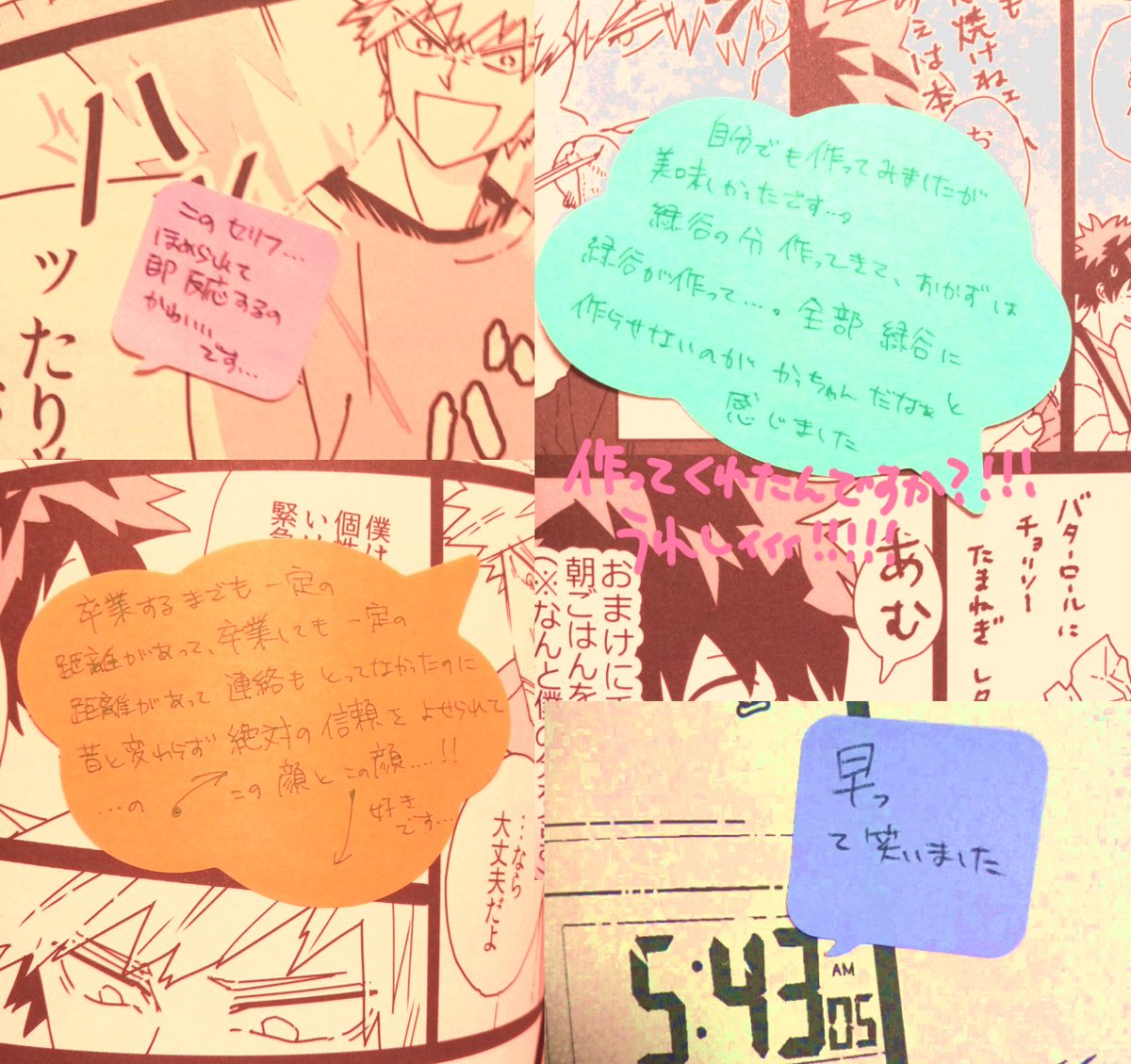 はじめてこんな形で感想いただいて死ぬほど嬉しいので自慢しますね!!!!(※掲載許可いただきましたありがとうございます…泣) 