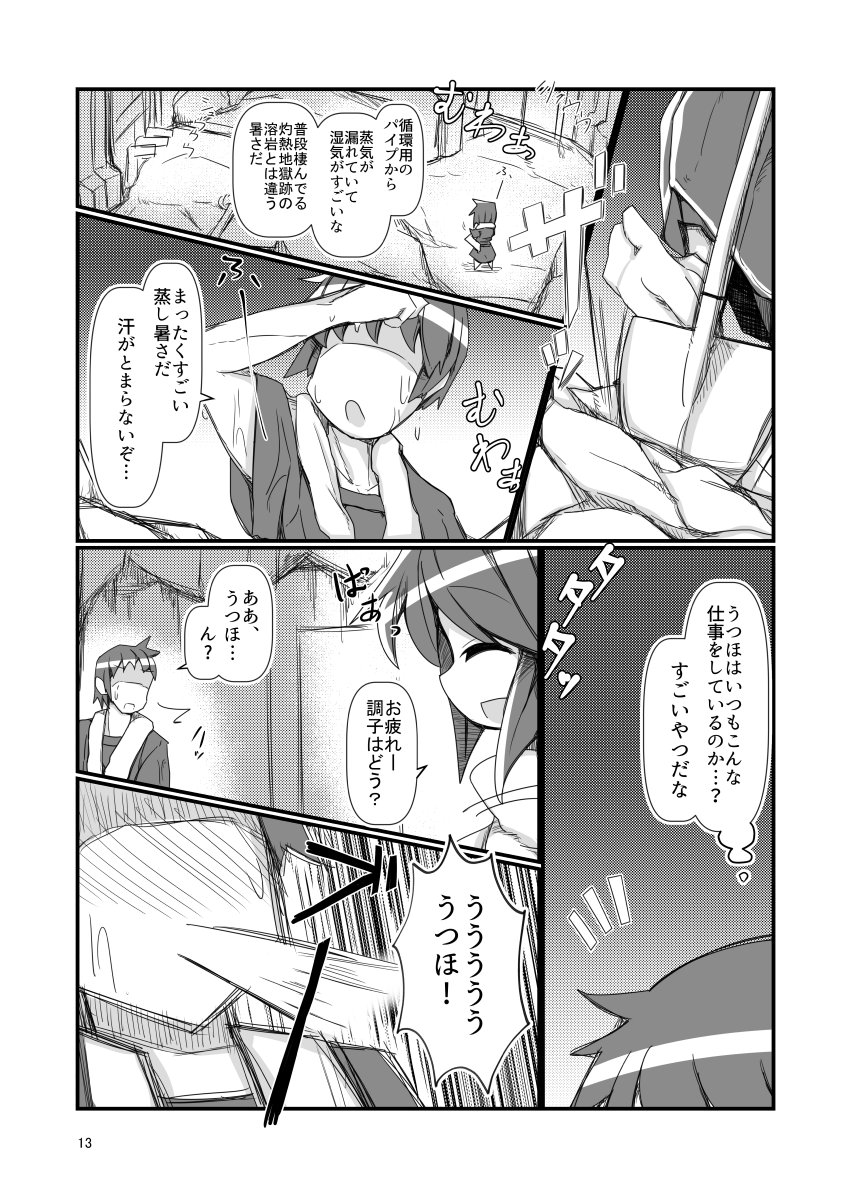 お空ちゃん漫画③ お仕事編その1