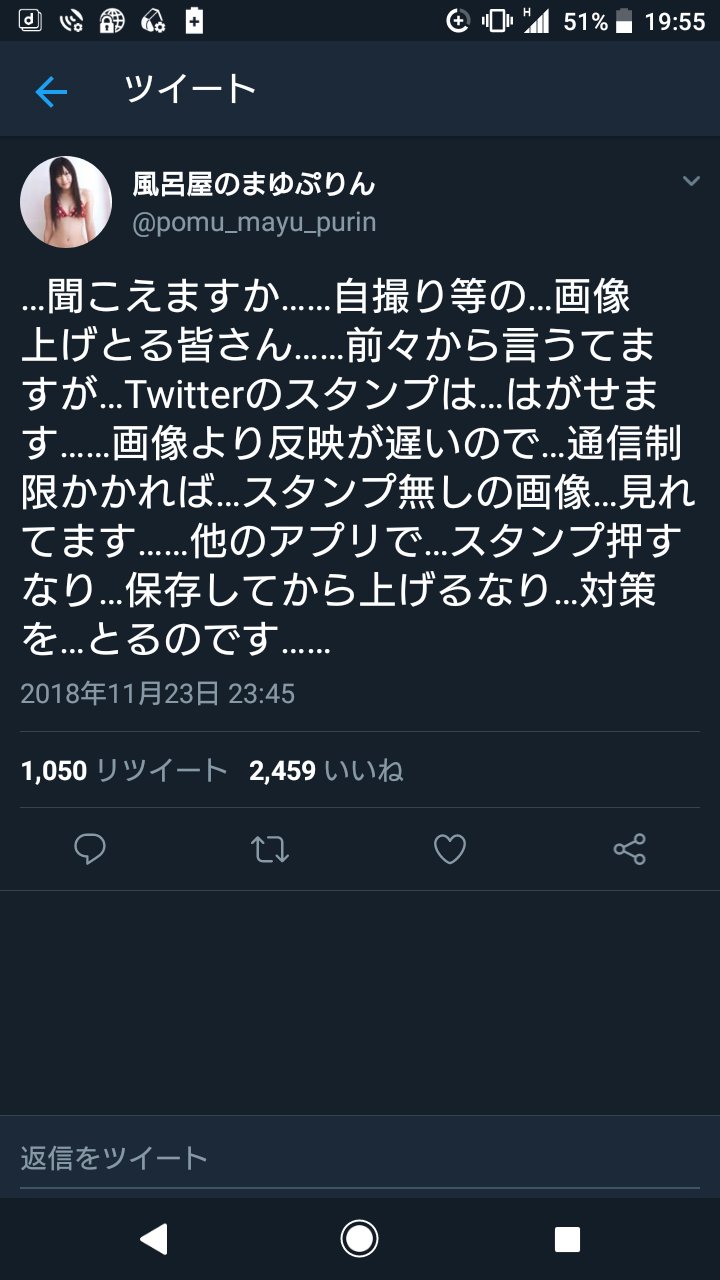 ふのゅち この手のデマがしばしば流れてくるけどtwitterのステッカー スタンプ を剥がす手段は存在しないからな ステッカーは投稿前に自動的にレイヤーを統合して保存しなおされるので 通信制限でもステッカーが遅れることはないし外せるアプリやソフトも