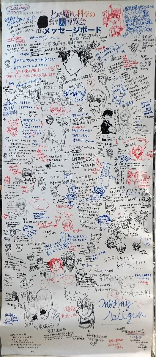 とあるエキスポ Toaruexpo Twitter