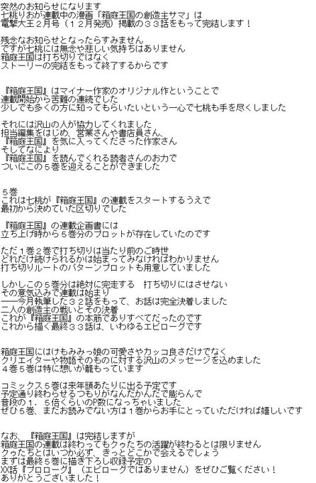 箱庭王国のtwitterイラスト検索結果 古い順 箱庭王国のtwitterイラスト検索結果 古い順