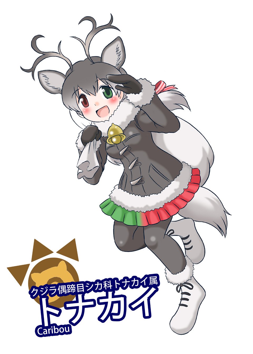 ばるぱんさー ちょっと通るよ トナカイ けものフレンズ けもフレ T Co Uwk25hgmdm Twitter