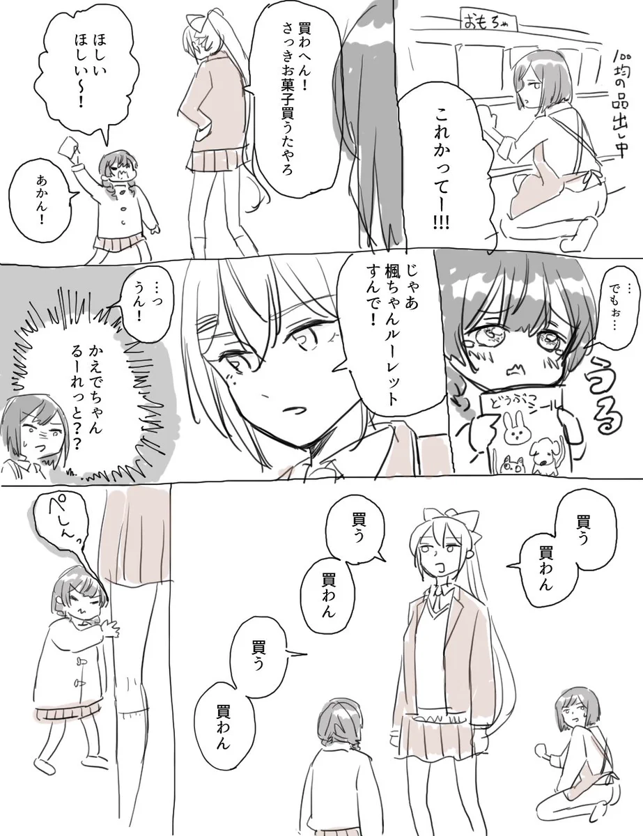 困ったら「楓ちゃんルーレット」だ！！スーパーで見かけた可愛い親子のお話