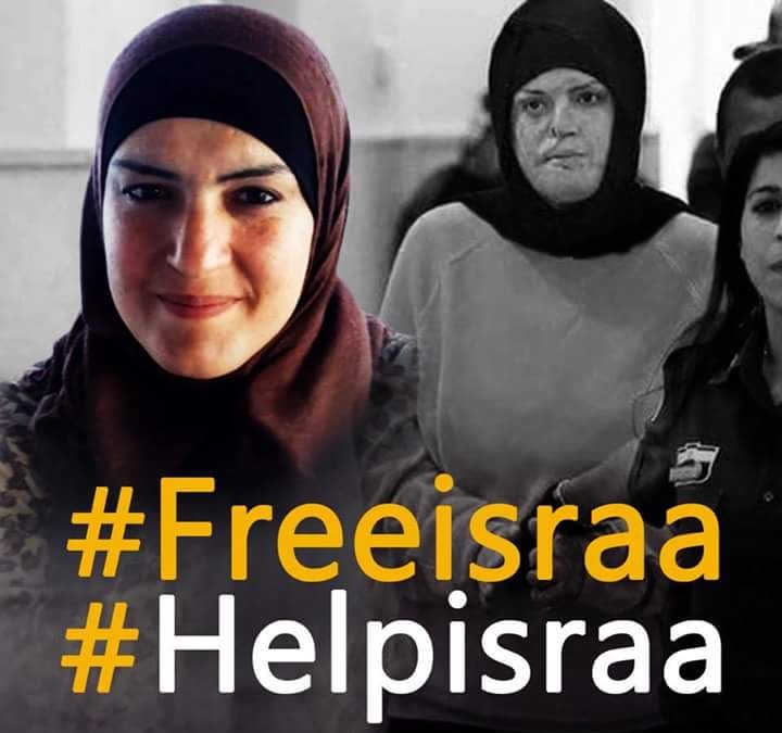 AhmedQaraqra's tweet photo. Madre #Palestina de 32 años cumple 4 años en cárceles de Israel, sufrió graves quemaduras y necesita tratamiento urgente el cuál se le niega rotundamente.
#freeisraa #helpisra #انقذوا_اسراء #FreePalestine @arayamas https://t.co/an4umtDLtg