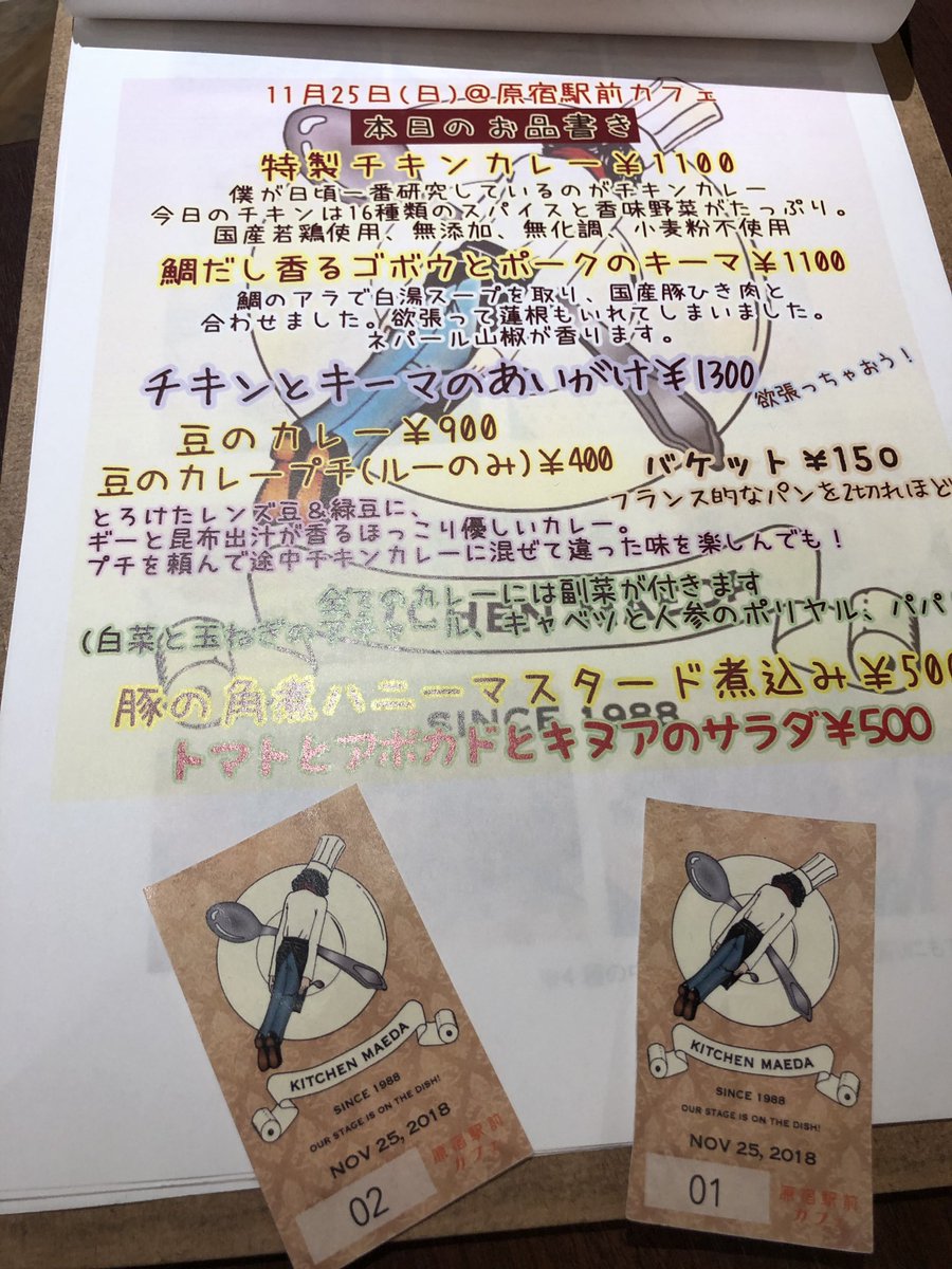 rin_winds_ryu's tweet photo. キッチン前田のカレーやっと食べれた🤤💓気合い入れて1,2番げっと!笑
辛いの苦手だけど美味しかったし、豚の角煮も美味しかった( *´꒳`* )
偶然出てきたりゅーきくんにも美味しかったって伝えられたしよかった☺️
ご馳走様でした!!!
#キッチン前田
#原宿駅前カフェ
#Leadcafe https://t.co/Q6n5U6cGLZ