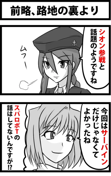 今日の２コマ。
せっかくの彷徨海なので、ネロVSラスプーチンに山の翁が割って入るスーパー中田大戦が見たいです。 