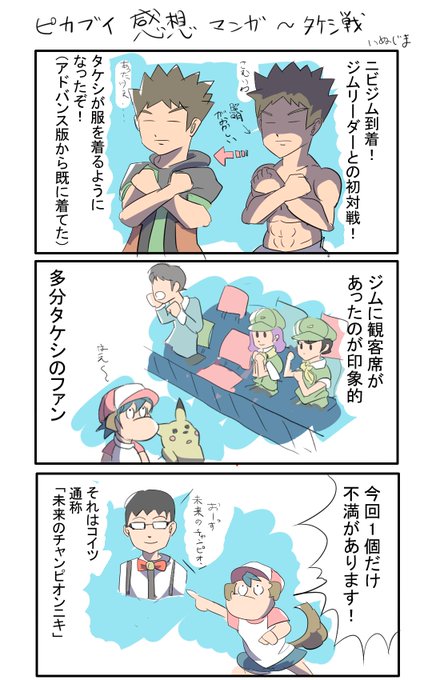 ピカブイ を含むマンガ一覧 リツイート順 ツイコミ 仮