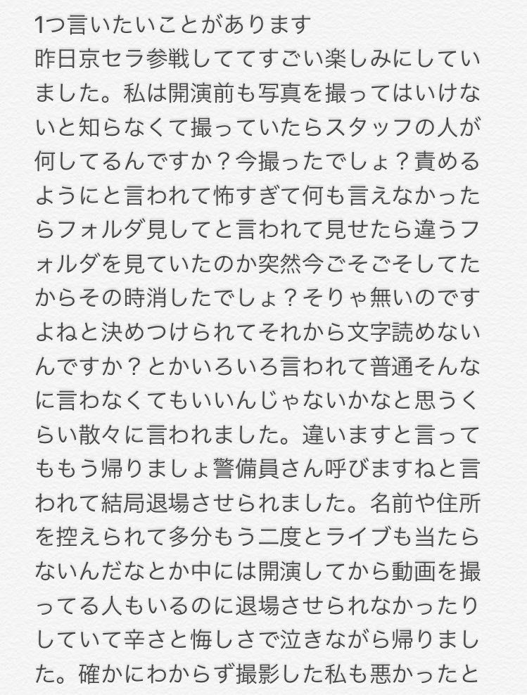 qqd_n's tweet photo. これから参戦する方で私みたいな思いをする人が減りますように。
是非読んだら広めて欲しいです
 #拡散希望 #BTS https://t.co/0h3TbpZMEr