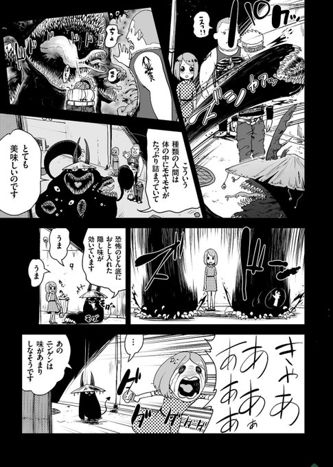 4

ほかの話はこちらから是非!!
全話無料ですよ!!
https://t.co/ixisKuuSZq 