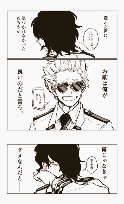 お待たせしましたそうしそうまいあいなひざしょです。(ひとり言) 
