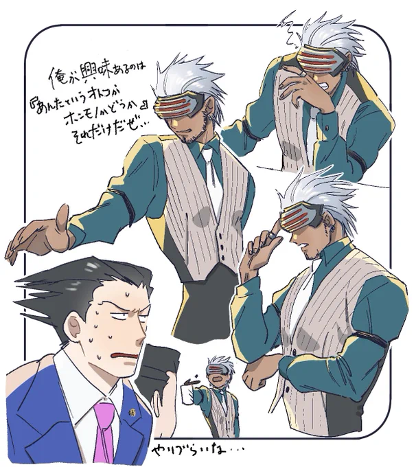 ゴドーさんのアクション好き過ぎ