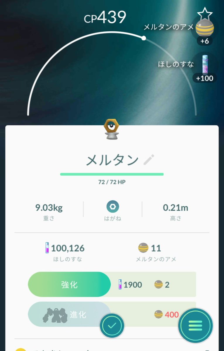 レイドバトル 10 回 イメージポケモンコレクション レイドバトル 10 回 イメージポケモンコレクション