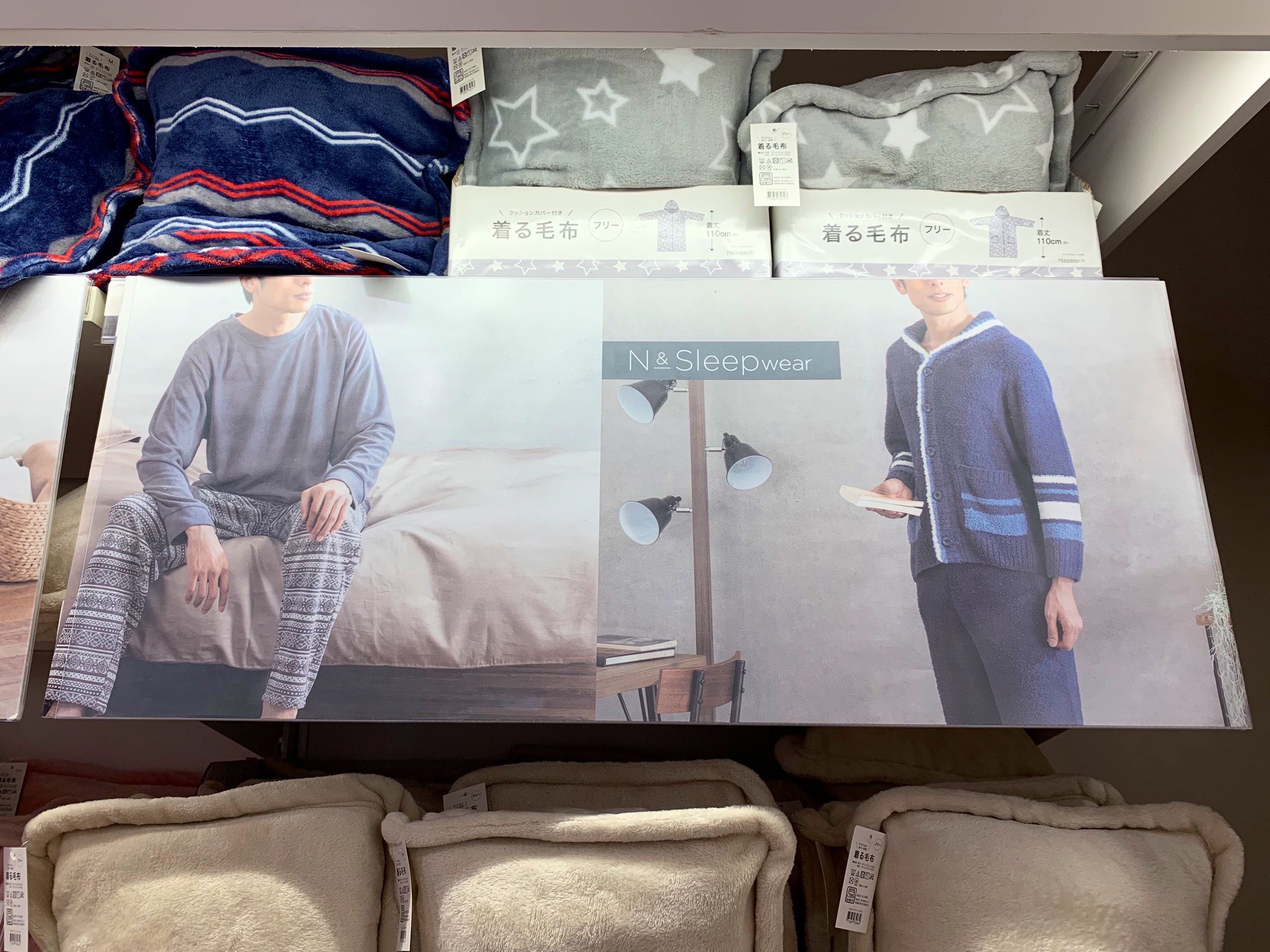 O Xrhsths Patio Sto Twitter ニトリさんのルームウェア 部屋着のモデルとして 寺岡哲さん出演中です Webサイトだけでなく店頭のpopにも W T Co Wnbwnnom1w ニトリ 男性モデル