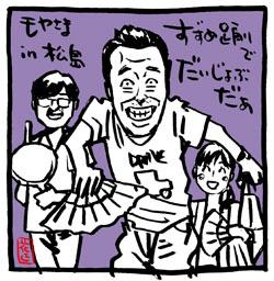 #いい笑顔の日 
#モヤさま 