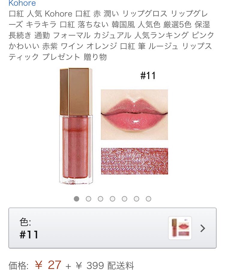 Amazonコスメ Twitter Search