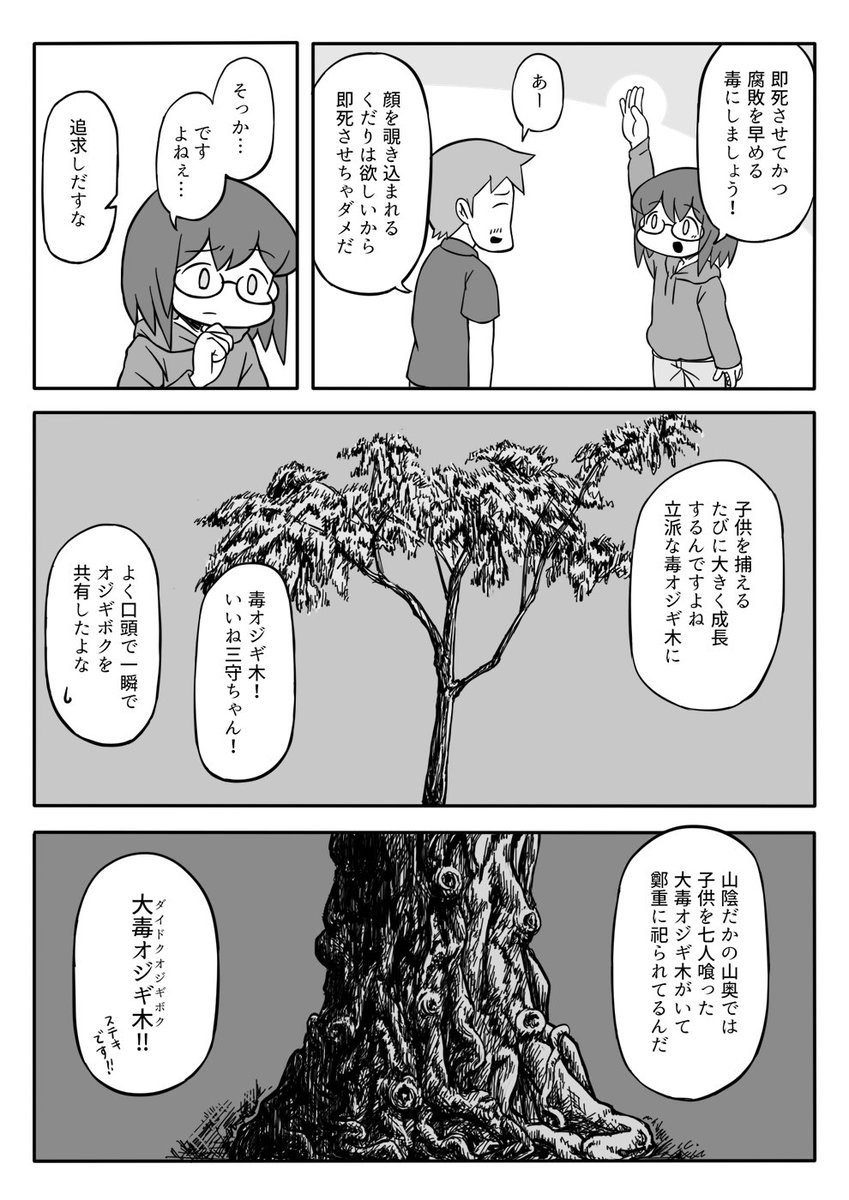 「オジギソ」1/2 