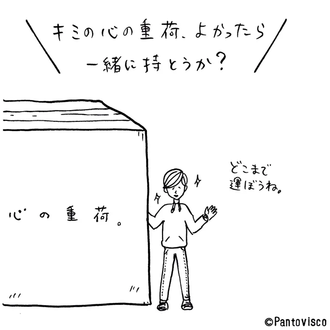 「心の重荷」
byやさ村やさし 