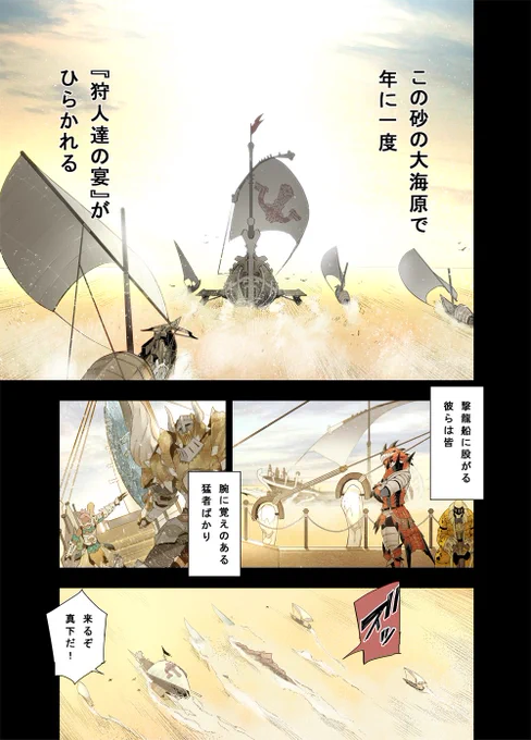 過去漫画ジエン・モーラン
#モンハン 