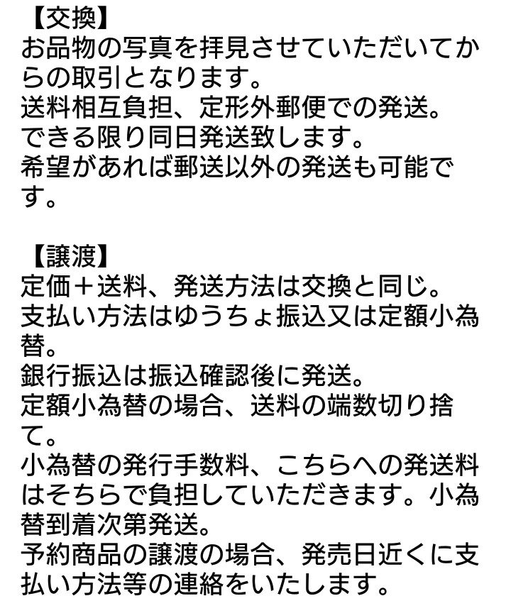 am68gs's tweet photo. こちらお取引に際してのご案内です。
お手数ですが初回のみご一読ください。 https://t.co/s1BHvb19vO