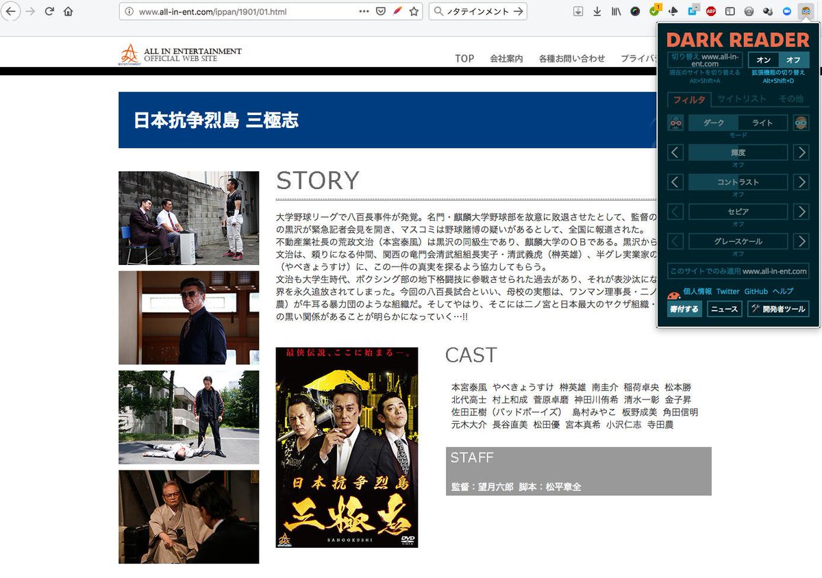 ito_shoji's tweet photo. 来年1月発売予定の日本抗争烈島 三極志
本木大介も出演。こちらも期待大。話題のDARK READERでの見え方の違いをアップしました。
#日本抗争烈島 #本宮泰風 #元木大介 #DARKREADER
https://t.co/1cJBQd1toq https://t.co/451f4lVwzj