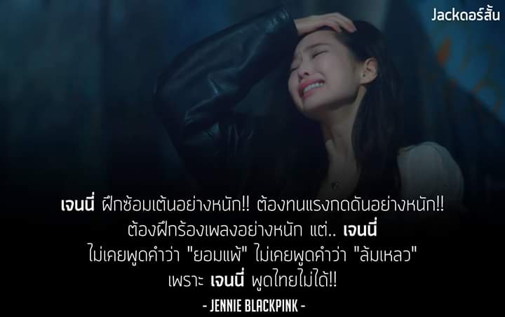 ปกป้องนุ้งเจน 😍 tweet media