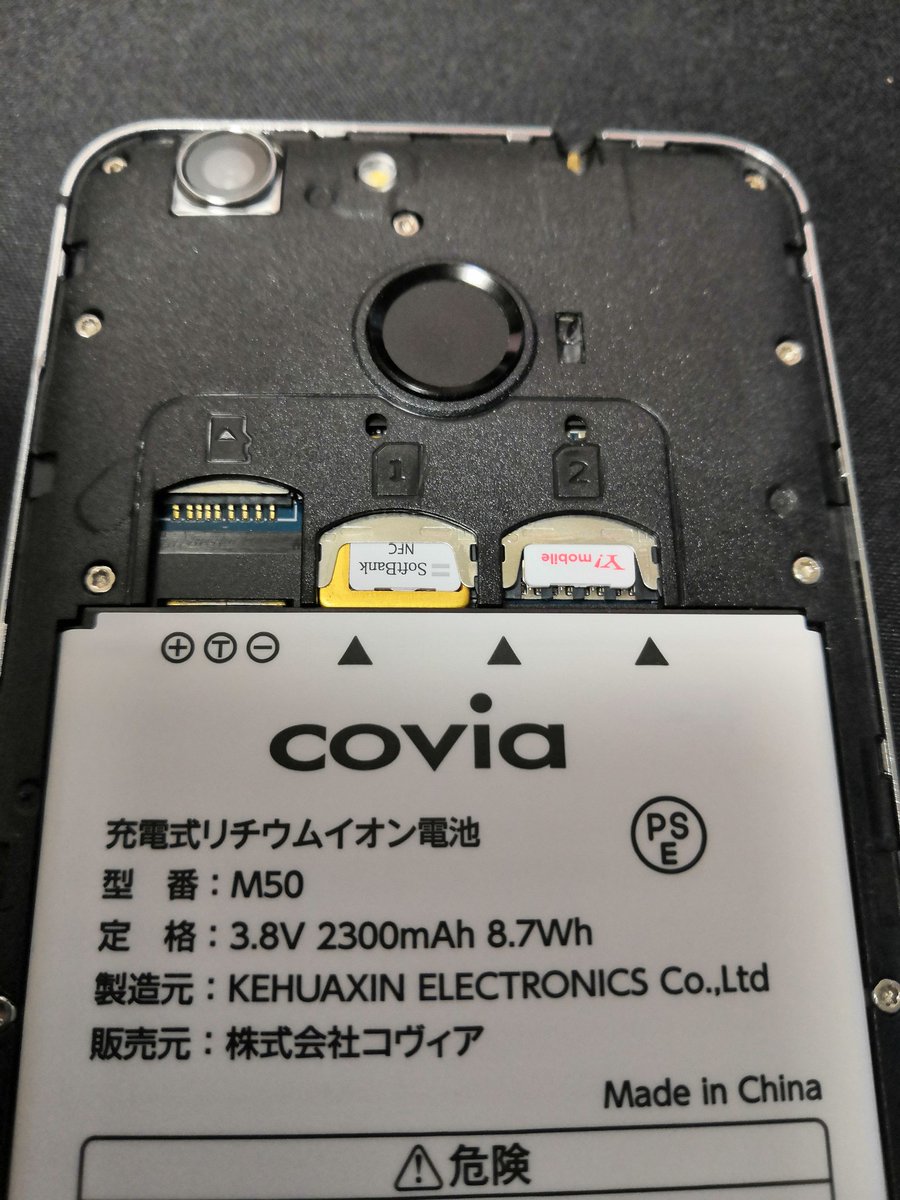 Legacy2t 新品7000円ちょいのスマホ Covia Fleaz Beat 細かく悪い所は沢山有るけど 画面が小さい 本体の仕上がりが雑 マイクusbとか でもコスパは凄いかも Dsds対応だし Auはダメ Simフリースマホ Legacy2t 新品7000円ちょいのスマホ Covia Fleaz Beat 細かく悪い所は沢山有るけど 画面が小さい 本体の仕上がりが雑 マイクusbとか でもコスパは凄いかも Dsds対応だし Auはダメ Simフリースマホ