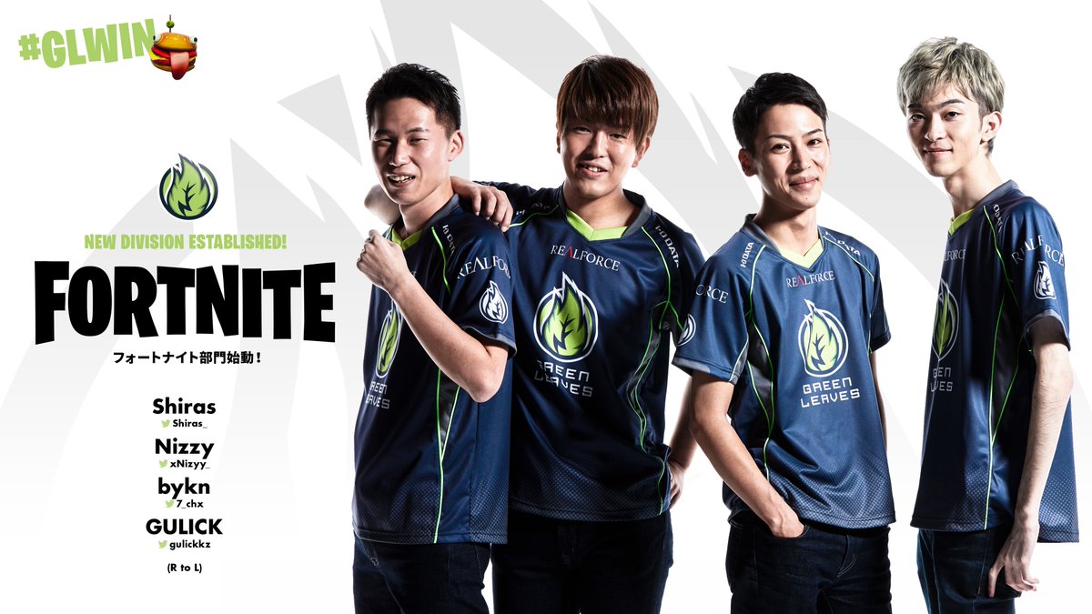 🍀新メンバー正式加入のお知らせ🍀
先月から活動していたFortnite部門トライアウトメンバーの正式加入について、ご報告させていただきます。
GL Fortnite部門をどうぞよろしくお願いいたします！
green-leaves.net/post/180478203…