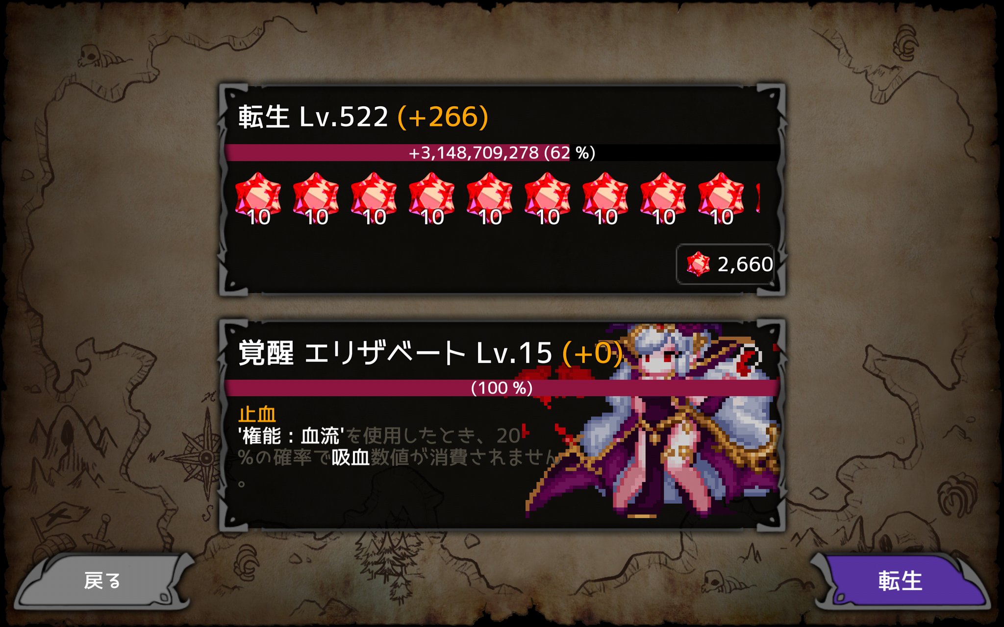 スズキトモユ ダンジョンメーカー Build100 魔王エリザベート 試練9 D 91 新試練の勇士防御力25パーセント上昇取った直後のボス戦 修道院長ラッシュで死亡 力押しで負けました 転生ポイント31億4 870万でフィニッシュです 50億くらいまではいける