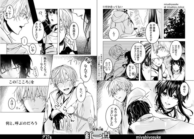 閃華で配布した鶴さにペーパーです。
1枚目と2枚目は違う漫画で、2枚めは既に付き合ってるのでご注意ください～ 